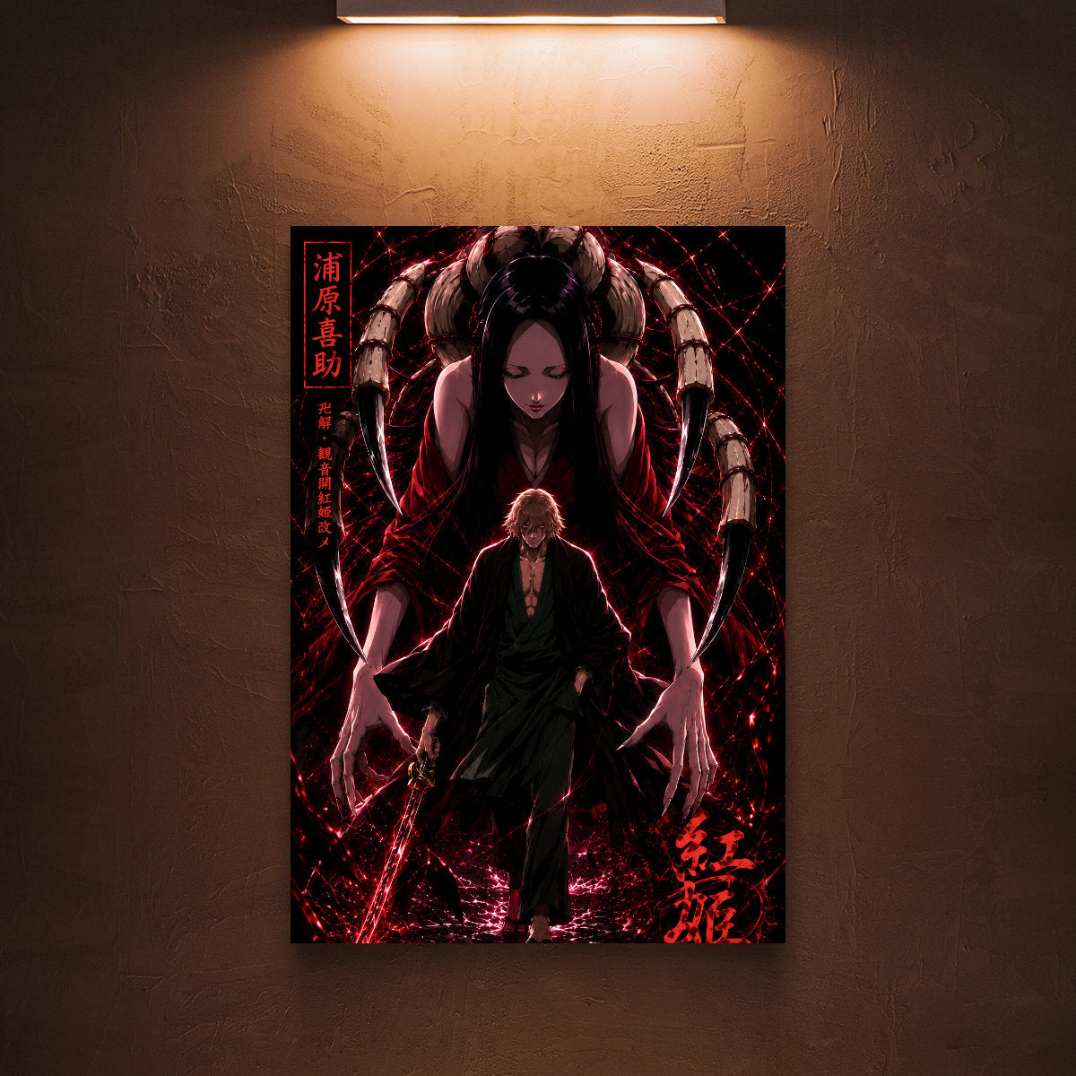 Urahara Bankai