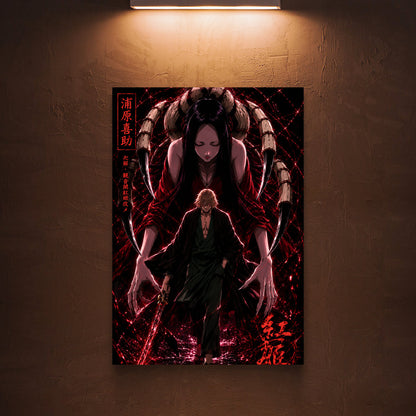 Urahara Bankai