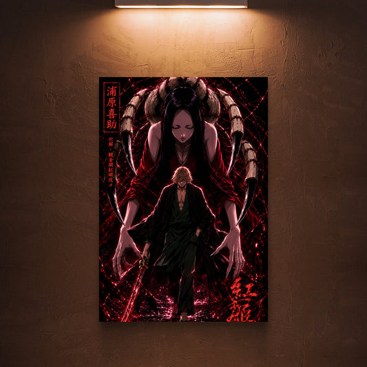 Urahara Bankai